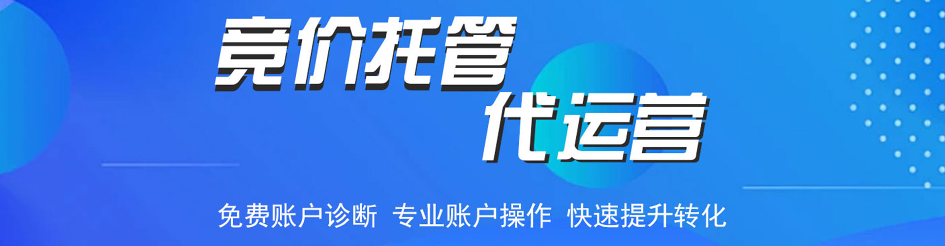 虹口百度开户高返点
