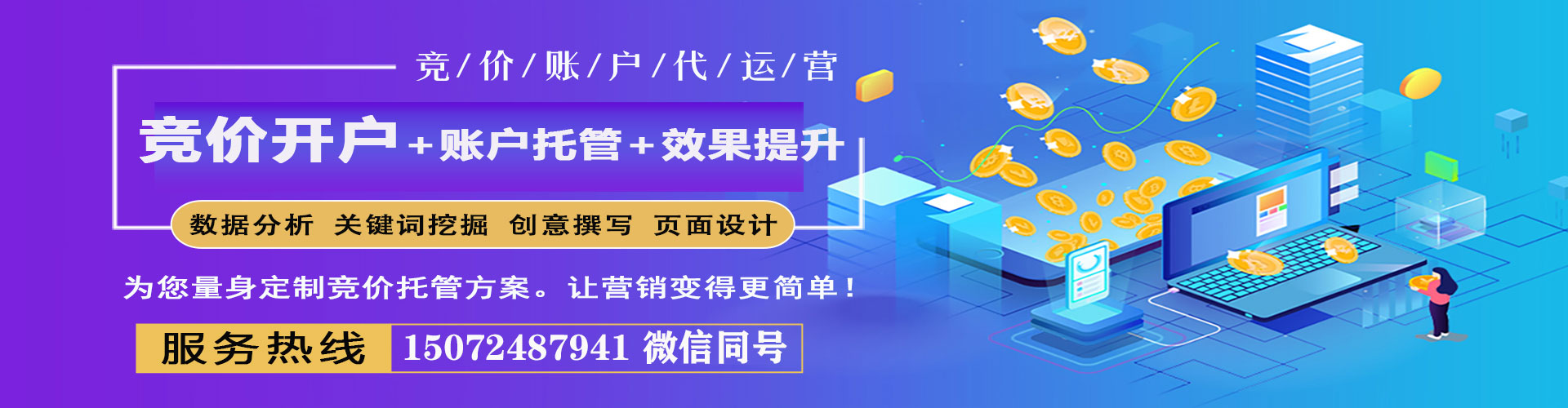 虹口竞价排名